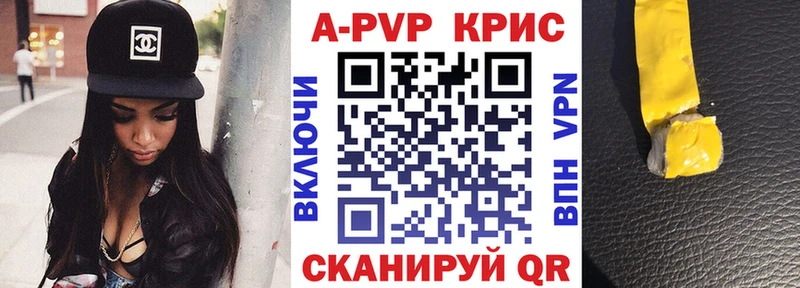 А ПВП Соль  Купить закладки  Мензелинск 