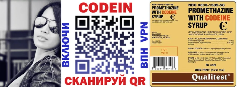 Кодеиновый сироп Lean напиток Lean (лин)  Купить  Мензелинск 