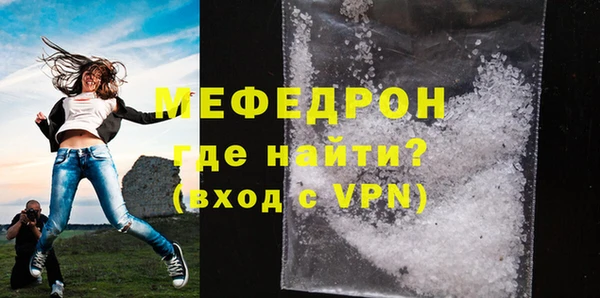 стафф Мегион