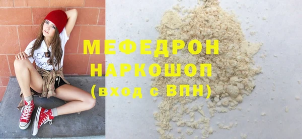 стафф Мегион