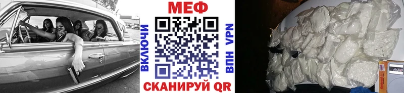 Мефедрон мука  Купить закладки  Мензелинск 