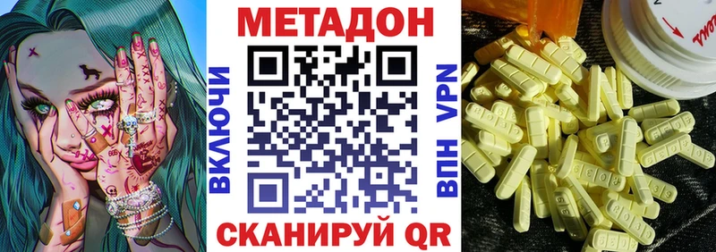 Купить  Мензелинск  Метадон белоснежный 